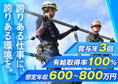 株式会社東海重工 技能職／月給32.2万円～／賞与年3回／完全週休2日制