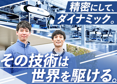 村田機械株式会社 自動搬送装置などの設計・開発／賞与6.8カ月／リモート可