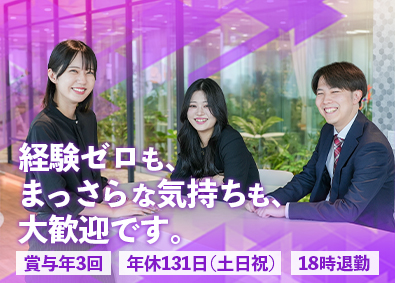 ＴＡＫＥ　ＲＯＯＴ株式会社 ITコンサル営業／未経験歓迎／年休131日／賞与年3回
