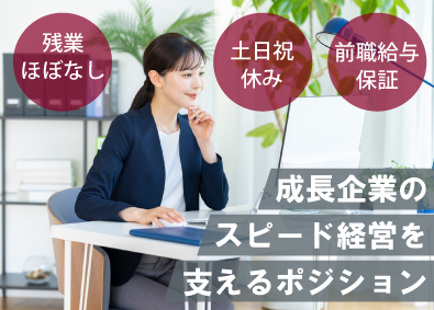 エルガーホールディングス合同会社 財務／年休124日／前職給与保証／残業ほぼなし／10時始業