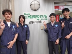株式会社報商製作所 製造・検査スタッフ／年休125日以上／残業・夜勤なし