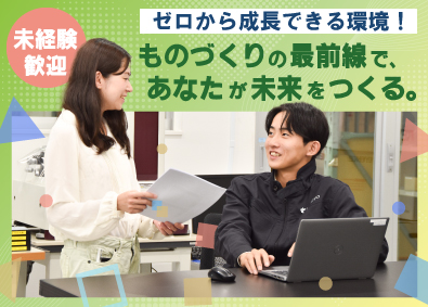株式会社サナック 生産技術系総合職／未経験歓迎／リモートOK／海外出張あり