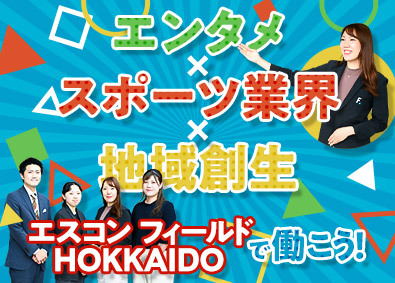 東急ビジネスサポート株式会社(東急グループ) 総合職（事務・営業・インフォメーション）年休127日
