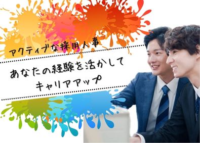 株式会社メディカルコンサルティング 採用担当／課長候補&メンバー募集／リモート案件有／関西・東京