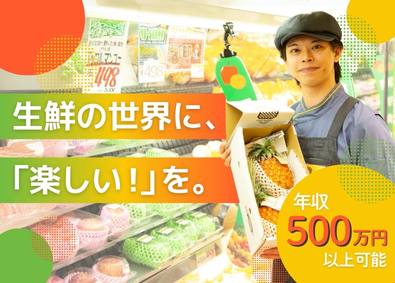株式会社ドン・キホーテ（Don Quijote Co., Ltd.）【プライム市場】(PPIHグループ) 生鮮部門責任者・仕入れ／即戦力採用有り／早期キャリアアップ可