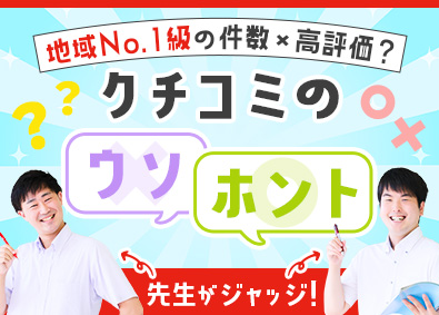 株式会社マジオＤＳ東海／マジオドライバーズスクール春日井校 教習所の先生／未経験から国家資格がとれる／月収例35万円