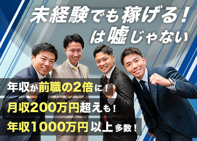 株式会社マックス不動産販売【センチュリー21】 完全反響型の不動産営業／研修中でも月給30万円～／完休二日制