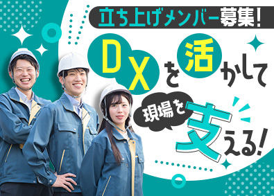 株式会社ATJC【グロース市場】(ナレルグループ) 未経験から始めるDXサポート／年休124日／入社後研修1カ月