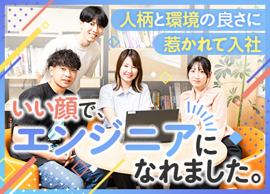 株式会社オルグ(SYSホールディングスグループ) 未経験エンジニア／年休122日／賞与4カ月／定着率100％