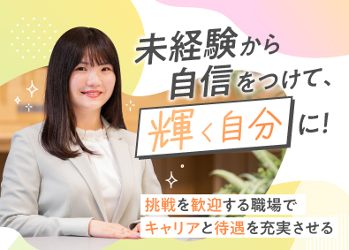 サングローブ株式会社 総合職（営業・アシスタント）／残業ほぼなし／年休125日以上