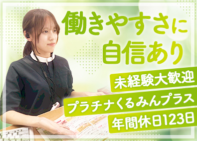 株式会社ティーガイア 携帯受付スタッフ／実質年間休日128日／賞与年2回