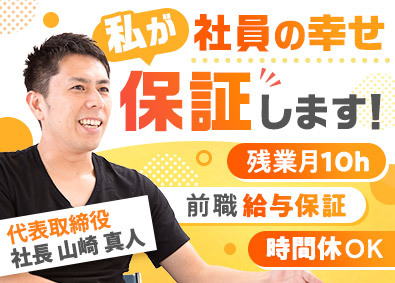 有限会社ＷＩＴＨ・ＹＯＵ 総合職（物流・商品管理／事務）／業界経験者は前給保証／土日休