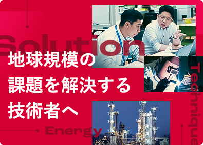 株式会社荏原エリオット(荏原グループ) オープンポジション／機械エンジニア／荏原製作所100％子会社