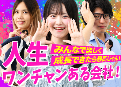 アイアール株式会社 施工管理アシスタント／未経験歓迎／7年連続ホワイト企業認定