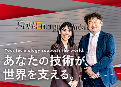 株式会社ソフトエナジーコントロールズ 電源設計エンジニア／年休125日／賞与5カ月／定着率100％