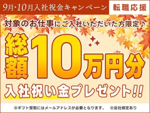 ＵＴエージェント株式会社(UTグループ) 製造スタッフ／大手メーカー転籍可／月収33万円可／未経験歓迎