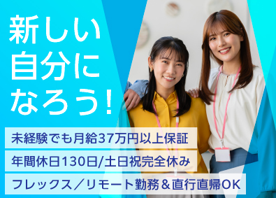 株式会社サイキ 人材コーディネーター／リモート8割／年休130／月給37万～
