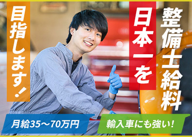 株式会社カラフル 目指すは整備士給与日本一／自動車・空港特殊車両等の整備総合職