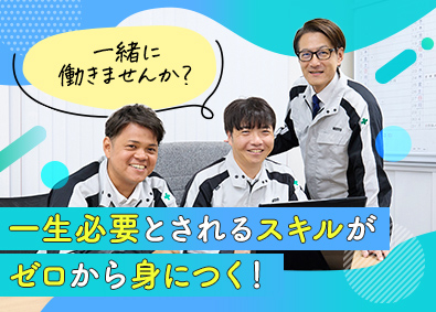 名東電気工事株式会社