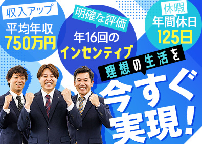 大日本印章株式会社 営業／業界シェアトップクラス／未経験歓迎／平均年収750万円