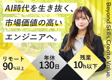 株式会社シティクラフト リモートITエンジニア／基盤開発特化／在宅9割／年休130日