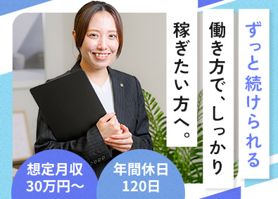 株式会社Ｇｉｎｚａ リフォームアドバイザー（年休120日・時差出勤・賞与年2回）