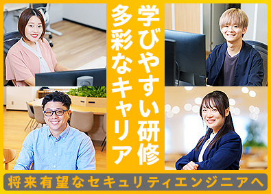 株式会社ＳＨＩＦＴ　ＳＥＣＵＲＩＴＹ(SHIFT グループ) 未経験大歓迎／学びやすい研修で情報セキュリティエンジニアへ