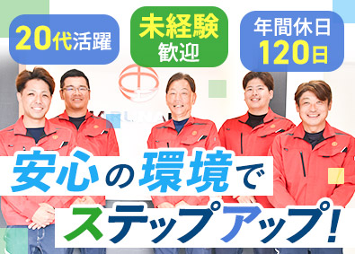 株式会社丸中組 土木施工管理／フレックスタイム制／年休120日／前職給与考慮