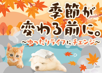 株式会社スタッフサービス こつこつデータ入力／在宅あり／土日祝休み／2月以降入社OK