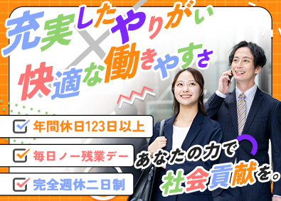 株式会社フロンティア ルート営業／毎日がノー残業デー／賞与平均141万円