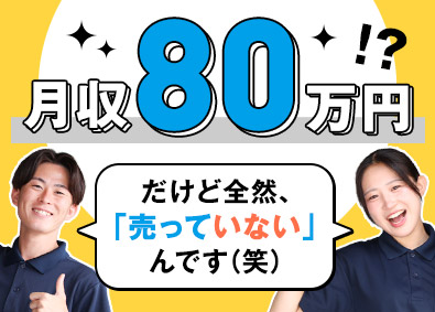 株式会社Ｇｒａｉｓｅ　ＨＯＭＥ ヒアリング営業／未経験歓迎／話好きを活かす／充実の研修制度