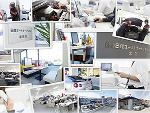 株式会社日産ユーズドカーセンター オープンポジション（運営・整備士・販売・企画・IT・管理）