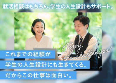 株式会社キャリア・ナビゲーション キャリアアドバイザー／未経験者歓迎／昇給年4回／定着率95％