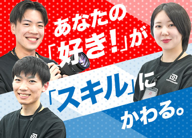 株式会社ヨドバシカメラ 販売スタッフ／未経験歓迎／正社員96%／賞与2回／面接1回