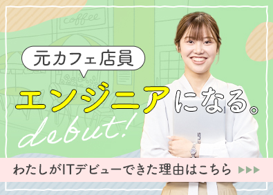 ランスタッド株式会社【randstad technologies／エンジニア事業部】