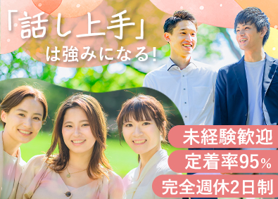 株式会社Ｄ．Ｉ．Ｗｏｒｋｓ 営業サポート事務／カウンセラー／年休125日／在宅勤務可能