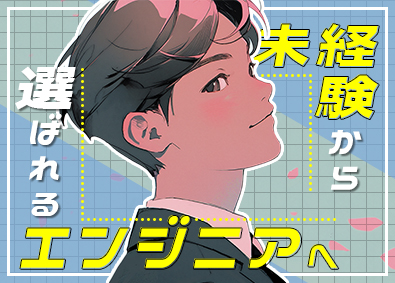 株式会社リベルワークス 未経験エンジニア／のびのび成長できる6ヶ月研修／リモートあり