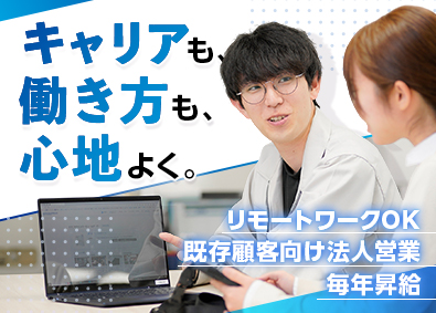 株式会社ダルトンメンテナンス(ダルトングループ) 既存顧客向け法人営業／リモート可／業種未経験可／年休126日