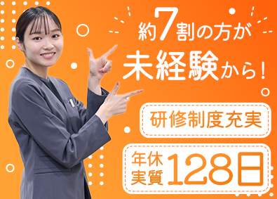 株式会社ベルパーク【スタンダード市場】 受付スタッフ／未経験歓迎／実質年休128日／研修制度充実