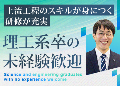 株式会社アルトナー【プライム市場】 技術系総合職／システム開発など／理工系の未経験歓迎／研修充実
