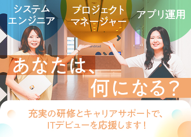 ランスタッド株式会社【randstad technologies／エンジニア事業部】 ITエンジニア・キャリアパス豊富・未経験スタート98％／SE
