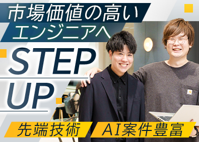 AKKODiSコンサルティング株式会社(アデコ株式会社のグループ会社) 開発エンジニア／在宅勤務可／年休126日／副業OK
