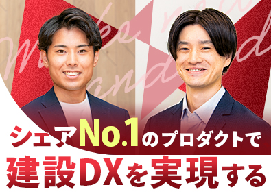 株式会社アンドパッド 大手企業向けのカスタマーサクセス／IT・建設業界未経験歓迎