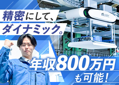 村田機械株式会社 技術系オープンポジション（設計・開発）未経験歓迎／在宅勤務可