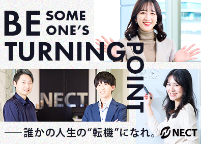 株式会社ＮＥＣＴ キャリアトレーナー／自社スタッフの教育担当／ct02