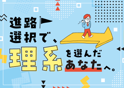 株式会社スタッフサービス　エンジニアリング事業本部 ITエンジニア（アプリ・Web等）理系出身者歓迎／未経験歓迎