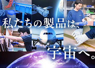 電化皮膜工業株式会社 検査スタッフ／未経験歓迎／土日休／賞与年2回／月給24万円～