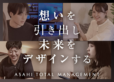 株式会社朝日トータルマネージメント リフォームアドバイザー／未経験歓迎／年休120日／在宅勤務可