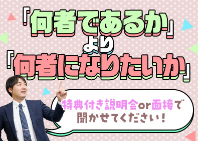 アリさんマークの引越社（株式会社引越社） 引越アドバイザー／月10日休／想定年収420万円超／未経験可