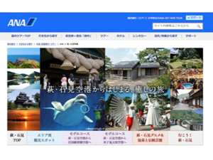 日本アート株式会社 広告の企画営業／未経験歓迎／年休125日／20～30代活躍中